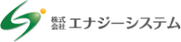 株式会社エナジーシステム-ロゴ