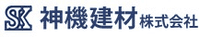 神機建材株式会社-ロゴ