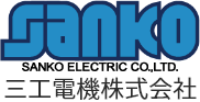 三工電機株式会社-ロゴ