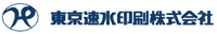 東京速水印刷株式会社-ロゴ
