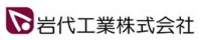 岩代工業株式会社-ロゴ