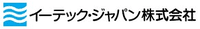 イーテック・ジャパン株式会社-ロゴ