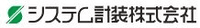 システム計装株式会社-ロゴ