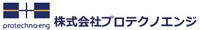 株式会社プロテクノエンジ-ロゴ