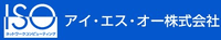 アイ・エス・オー株式会社-ロゴ