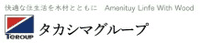 タカシマホールディングス株式会社-ロゴ