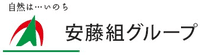 株式会社安藤組-ロゴ