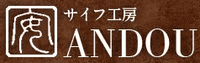 有限会社安藤製作所-ロゴ