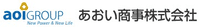 あおい商事株式会社-ロゴ