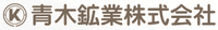 青木鉱業株式会社-ロゴ