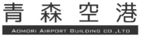 青森空港ビル株式会社-ロゴ