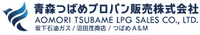 青森つばめプロパン販売株式会社-ロゴ