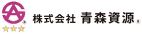 株式会社青森資源-ロゴ