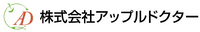 株式会社アップルドクター-ロゴ