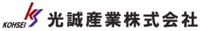 光誠産業株式会社-ロゴ