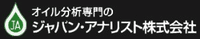 ジャパン・アナリスト株式会社-ロゴ