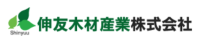 伸友木材産業株式会社-ロゴ