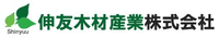 伸友木材産業株式会社-ロゴ
