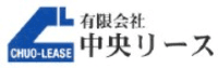 有限会社中央リース-ロゴ