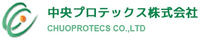 中央プロテックス株式会社-ロゴ