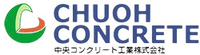 中央コンクリート工業株式会社-ロゴ