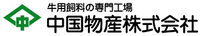 中国物産株式会社-ロゴ