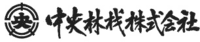 中央林材株式会社-ロゴ
