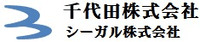 千代田株式会社-ロゴ
