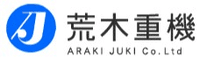 株式会社荒木重機-ロゴ