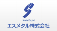 エスメタル株式会社-ロゴ