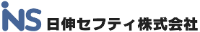 日伸セフティ株式会社-ロゴ