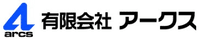 有限会社アークス-ロゴ