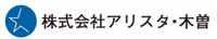 株式会社アリスタ・木曽-ロゴ