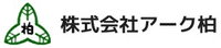 株式会社アーク柏-ロゴ