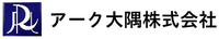アーク大隅株式会社-ロゴ