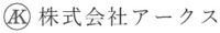 株式会社アークス-ロゴ