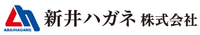 新井ハガネ株式会社-ロゴ