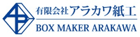 有限会社アラカワ紙工-ロゴ