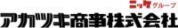 アカツキ商事株式会社-ロゴ
