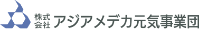 株式会社アジアメデカ元気事業団-ロゴ