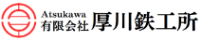 有限会社厚川鉄工所-ロゴ