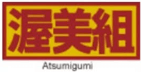 株式会社渥美組-ロゴ