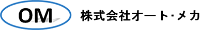 株式会社オート・メカ-ロゴ