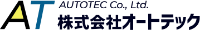 株式会社オートテック-ロゴ