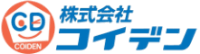 株式会社コイデン-ロゴ