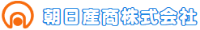 朝日産商株式会社-ロゴ