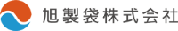 旭製袋株式会社-ロゴ
