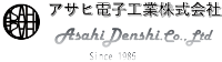 アサヒ電子工業株式会社-ロゴ