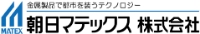 朝日マテックス株式会社-ロゴ