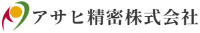 アサヒ精密株式会社-ロゴ